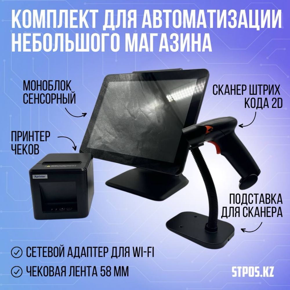 Автоматизация программа для кафе аптеки магазин общепит