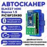 Автосканер,OBD2,Elm327,2 платы, поддержка Android & iOS,Scan-x Plus