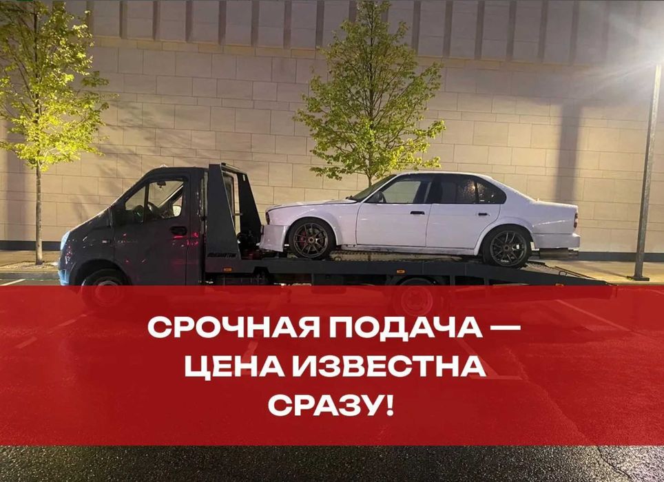 Эвакуатор Алматы с гарантией безопасности