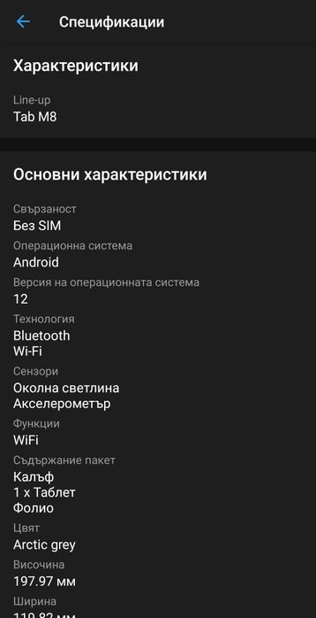 Телефон Realme 14X. Таблет Lenovo Tab M8 (4th Gen),