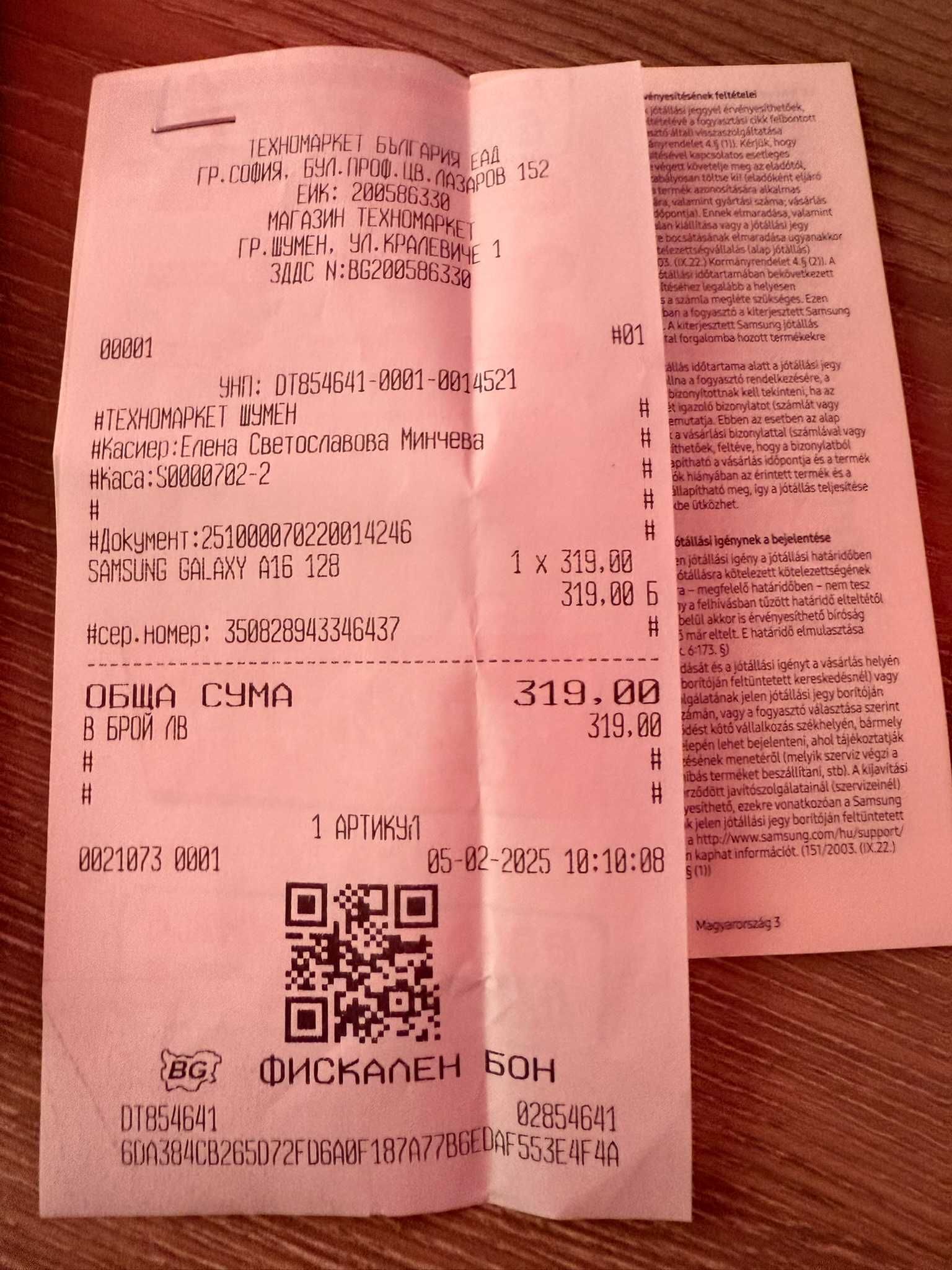 (Гаранция) Samsung Galaxy A16 4G 128GB/4GB DS Black A165