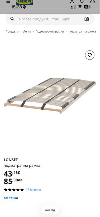 Подматрачни рамки IKEA - 70x200см / 140х200см