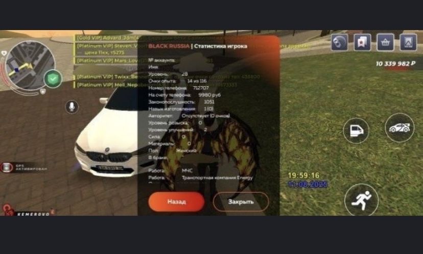 Продам аккаунт Блэк Russia