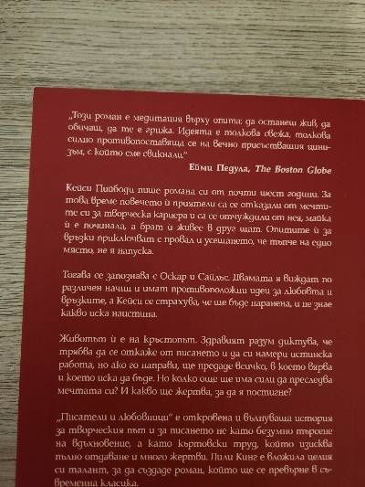 Всяка книга е по 24 лева на английски и на български