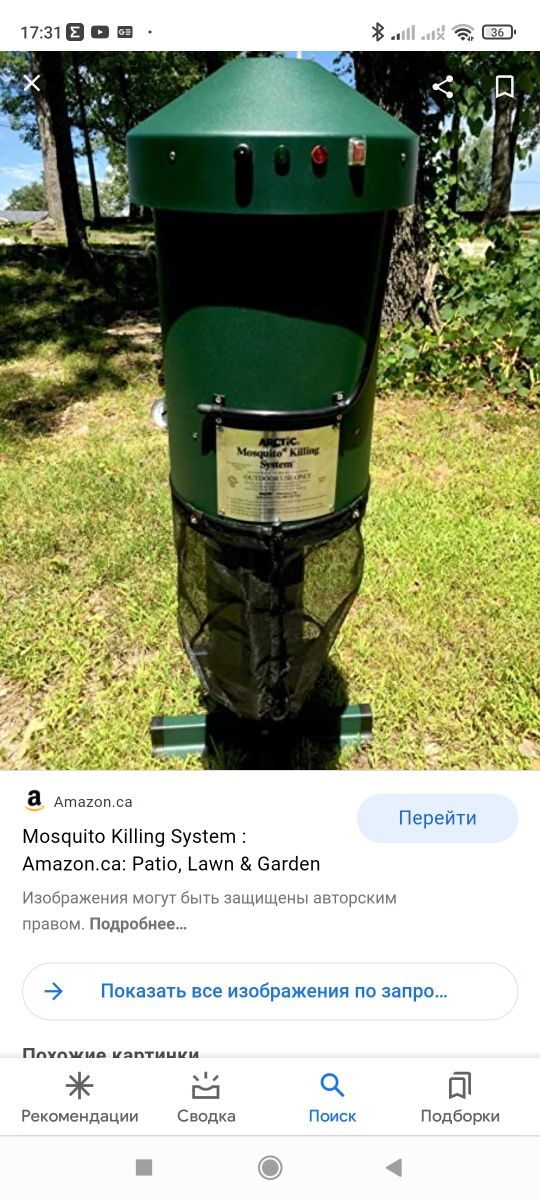 Mosquito killer system