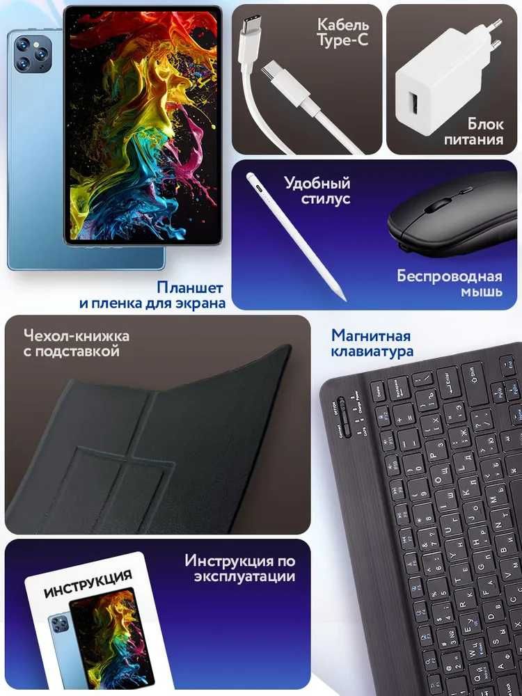 НОВЫЙ ПЛАНШЕТ с Клавиатурой, Мышкой, Андройд, смартфон - ноутбук
