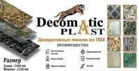 Decomatic Plast Декоративные панели из ПВХ/ Пластик под мрамор