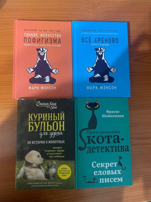 Продам все четвре книги за 150 тыс