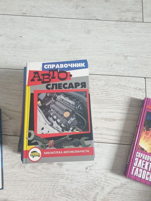 Справочник автослесаря