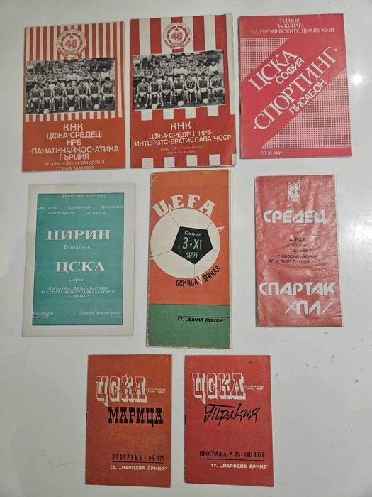 Програми и артикули на ЦСКА