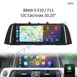 CarPlay Android модул мултимедия BMW 5 F10 бмв ф10 дисплей навигация