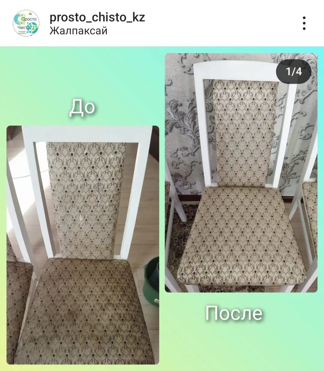 Химчистка мебели матрасов кавралина диванов