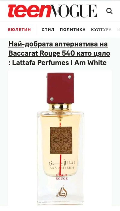 Арабски парфюм Lattafa