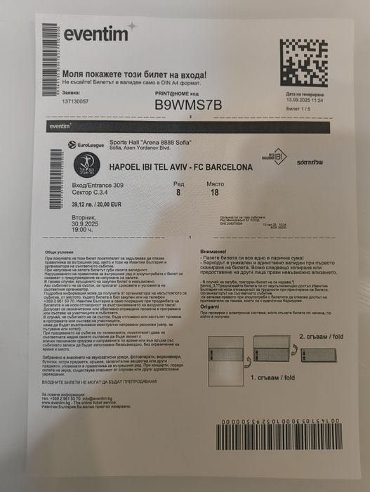 Билети - Hapoel Tel Aviv - FC Barcelona   euroleague