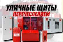 Шкаф пожарный пш-7  лазерная резка