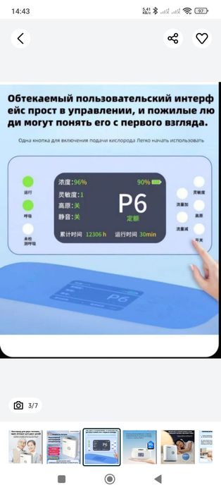 Портативный Кислородный концентратор 5 литр ручной бу