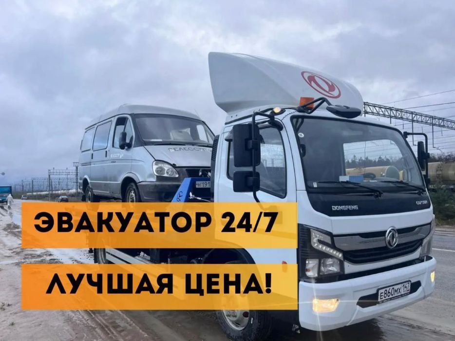 Эвакуатор Алматы вызов