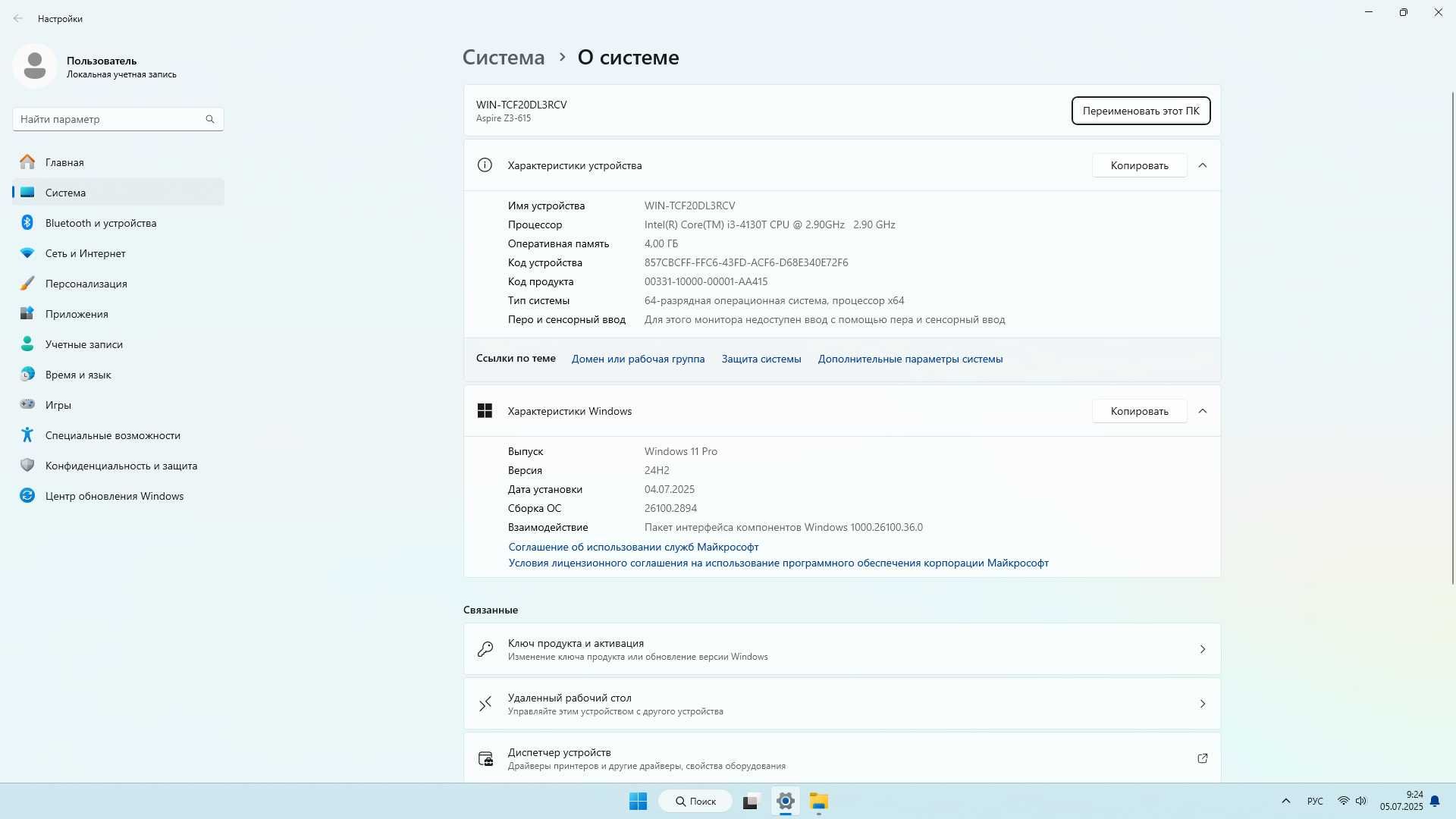 Продам моноблок Acer aspire