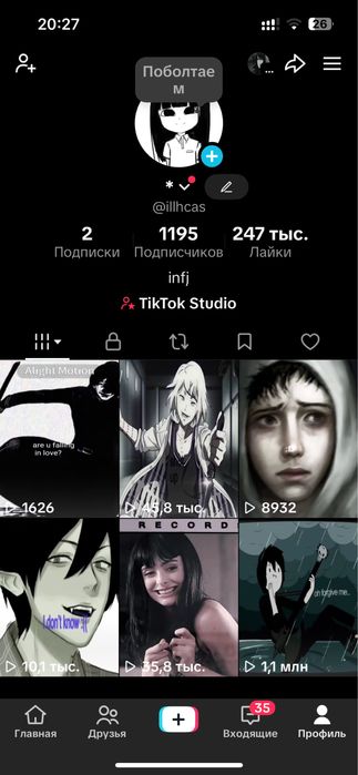 Tiktok аккаунт продам
