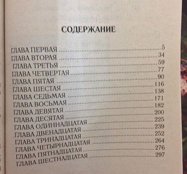 Детектив Полина Дашкова"Питомник"