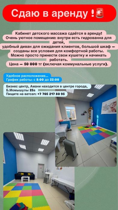Сдаётся кабинет в совместную аренду!