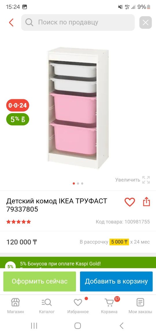 Стеллаж Труфаст Ikea ящик для игрушек комод икеа икея