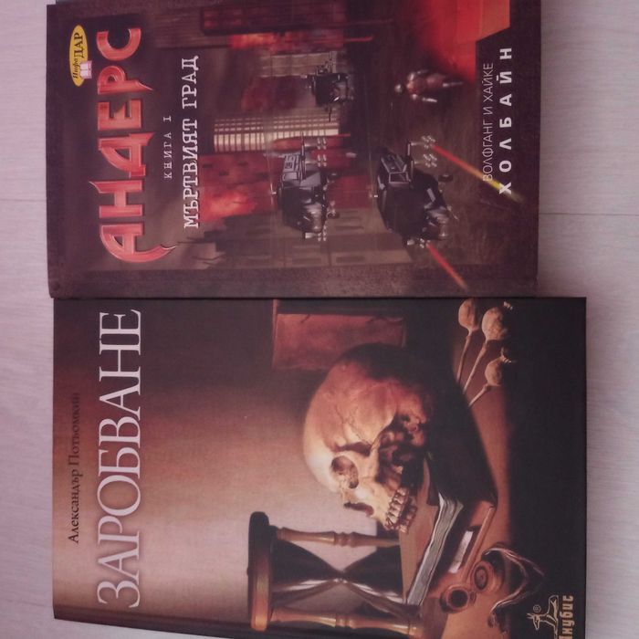 Продавам Различни Книги и самоучител