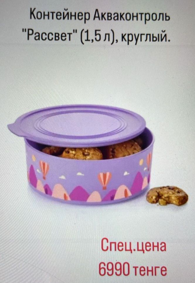 Продается посуда Tupperware, в Караганде