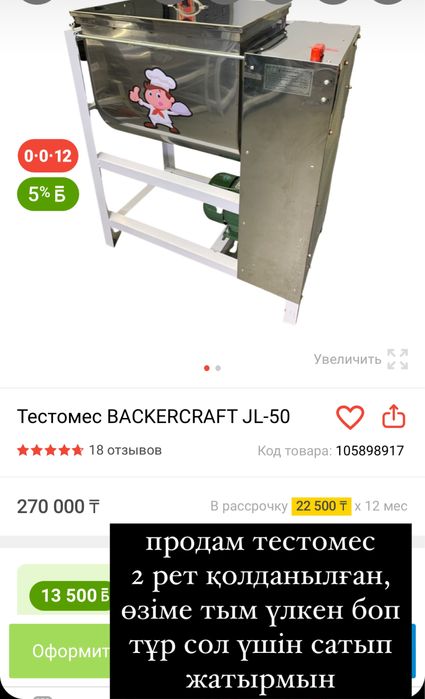 продам Тестомес 25 литр