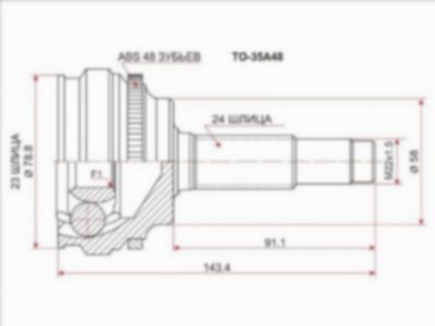 Шрус наружный  Toyota Bb