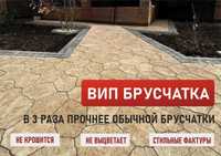Тротуарная плитка, брусчатка, бордюры в РАССРОЧКУ в Усть-Каменогорске