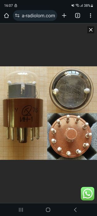 Газоразрядные лампы ин -1