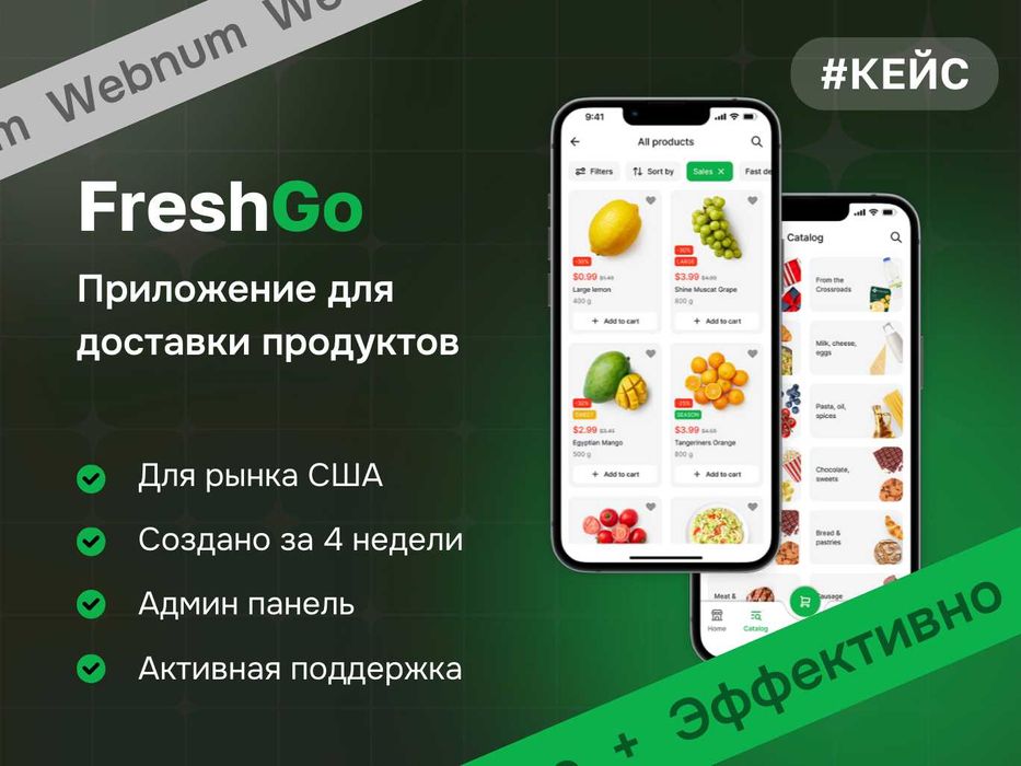 Разработка мобильных приложений под ключ