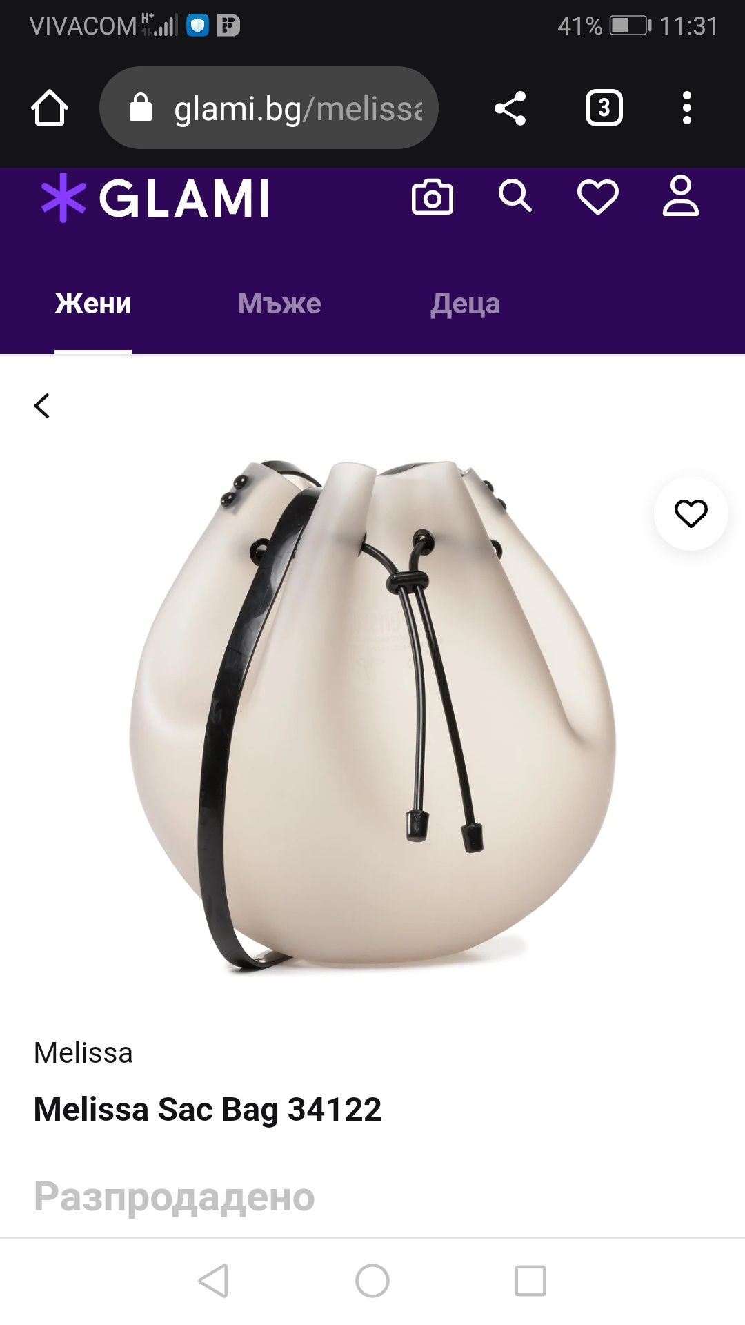 Melissa Sac Bag нова