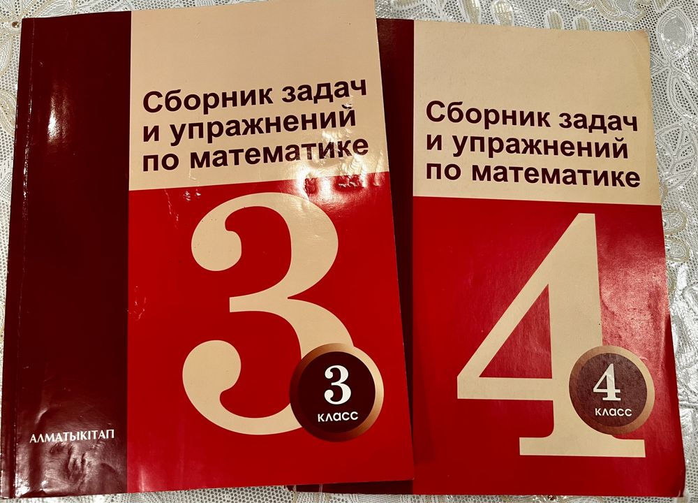 Учебники 2-3-4-5кл