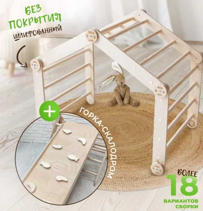 Детский спорткомплекс пиклера. Треугольник и горка-скалодром