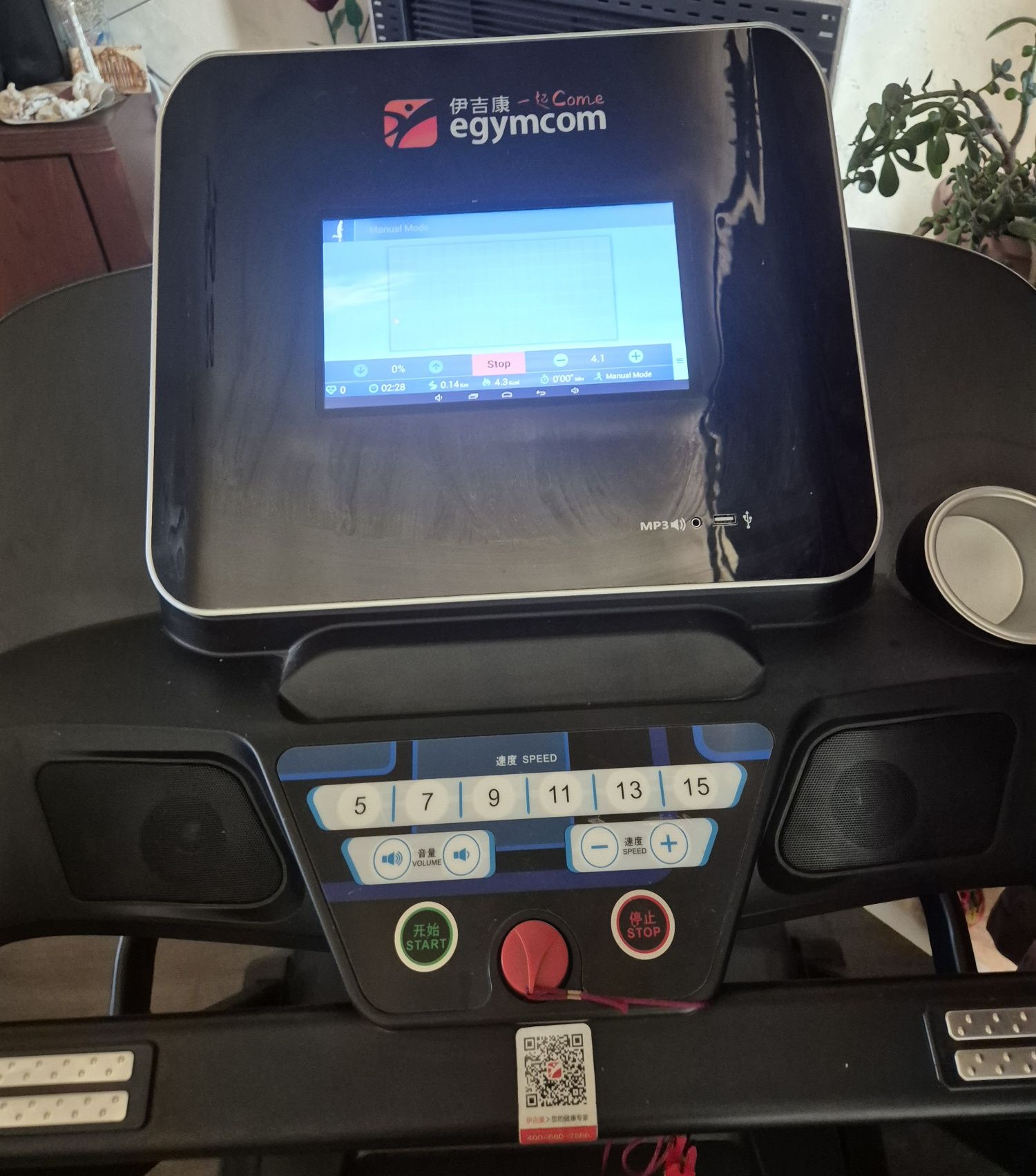 Пътека за бягане Egym Come M7 E3