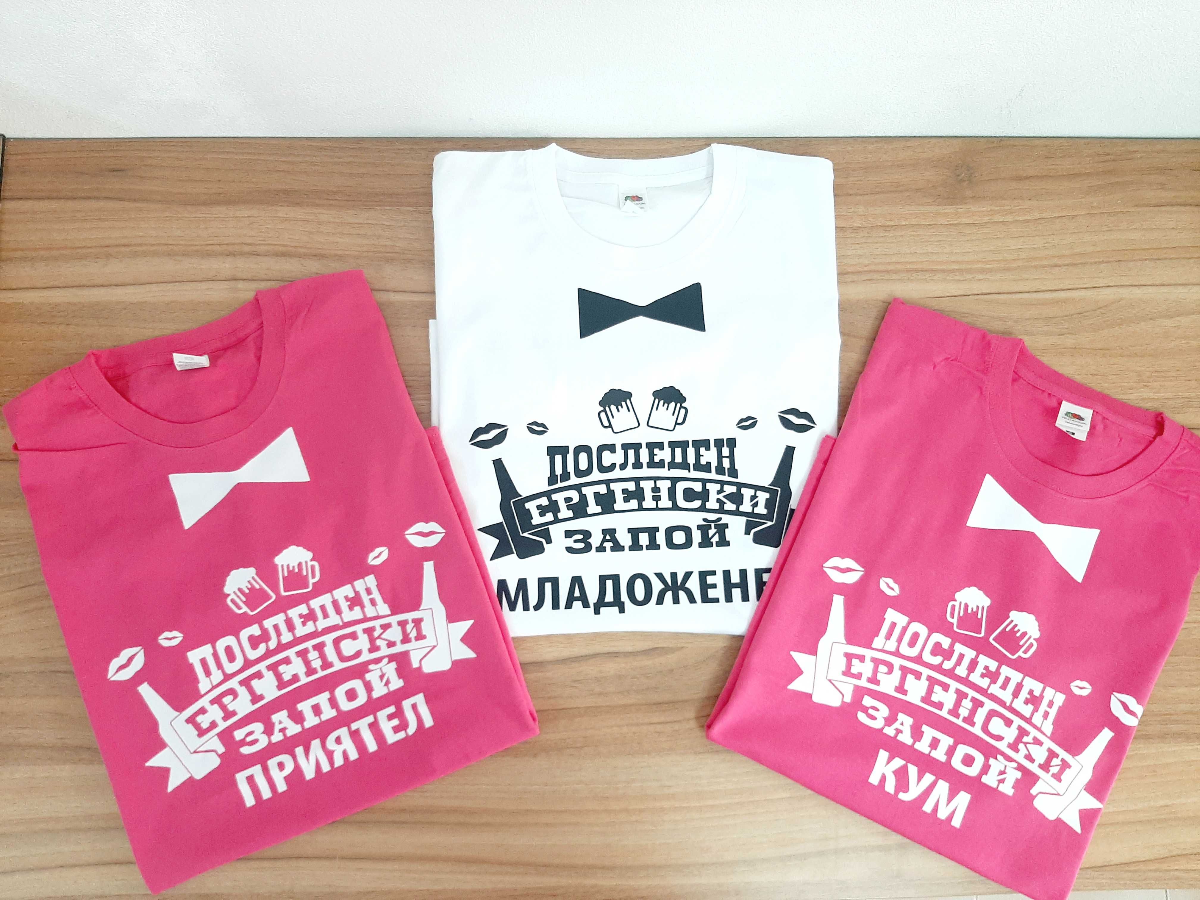Тениски за ергенско парти с надпис щампа Team Groom Отбор Младоженец