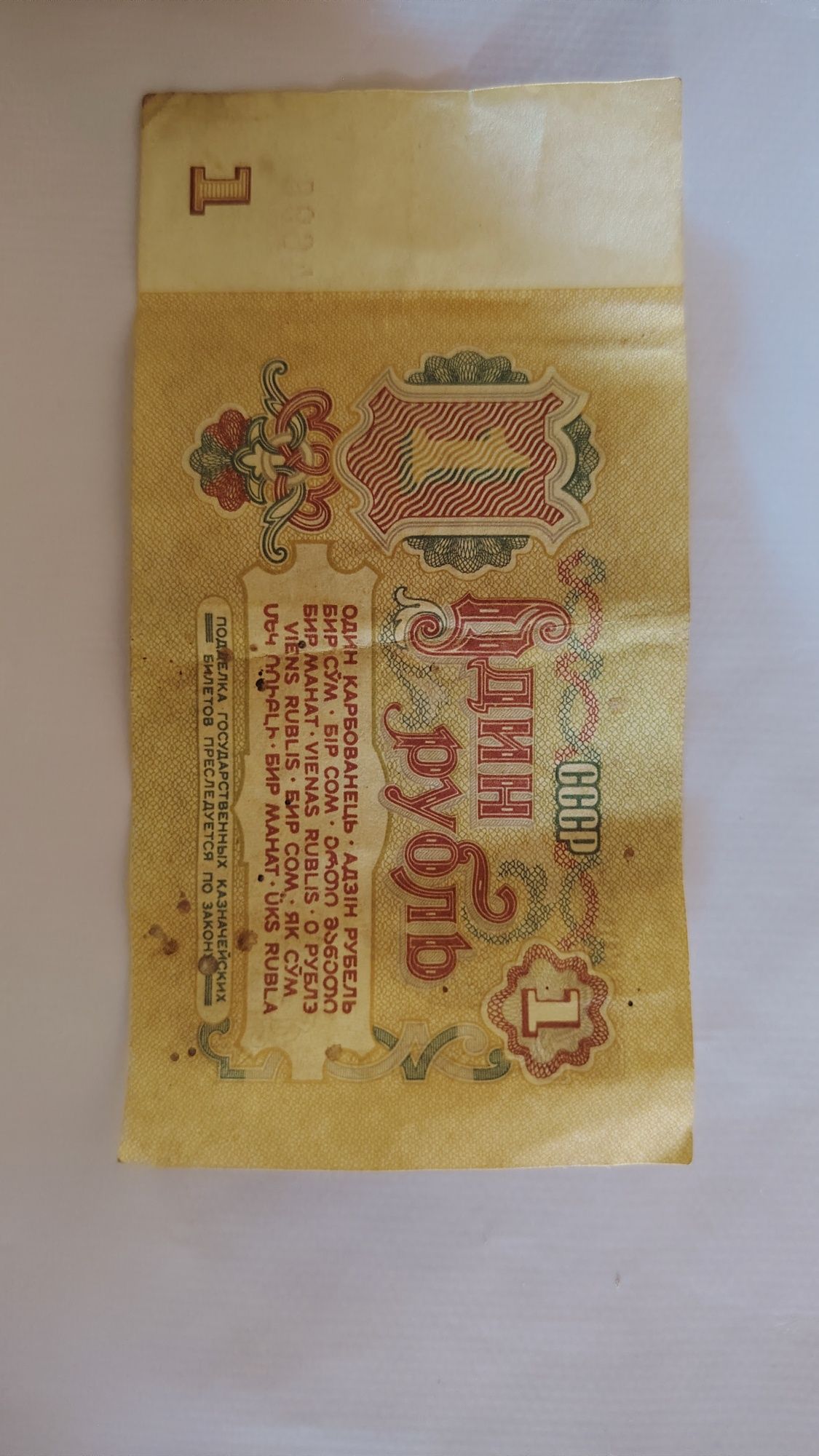 1 rubl 1961 yilda ishlab chiqarilgan
