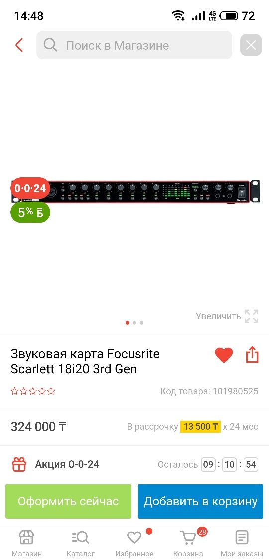 Звуковая карта Focusrite Scarlett 18i20 карта