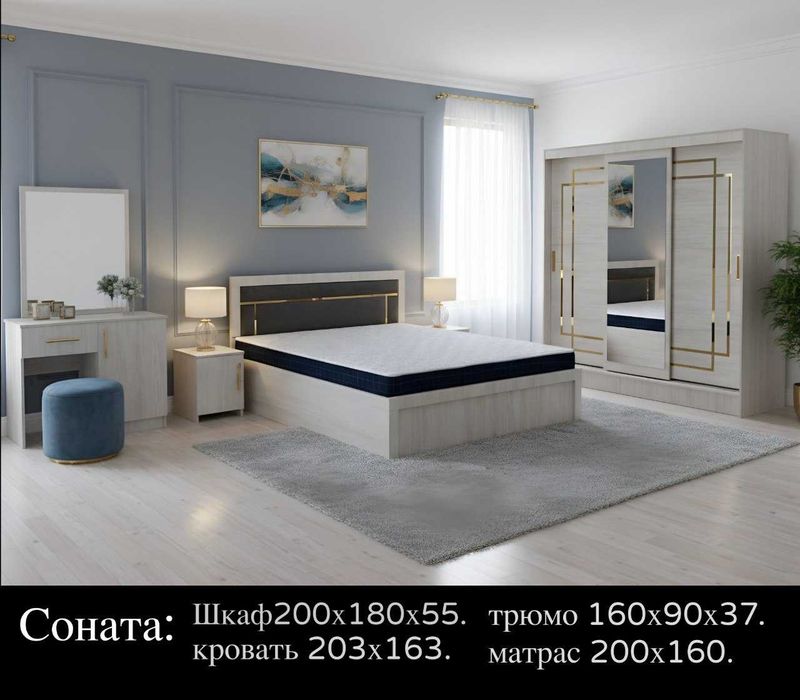 Spalniy yotoqxona mebeli/Спальный гарнитур Arzon narxlarda