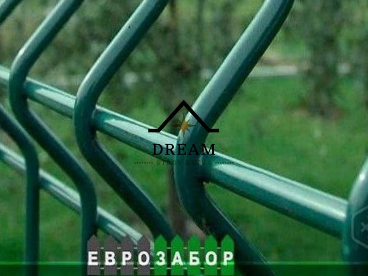Evrozabor setka 3D Yevrozabor Еврозабор сетка забор