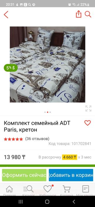 Продам почти новый комплект постельного белья