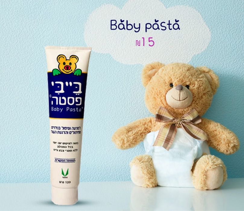 Израильский детский крем от опрелости и ожогов