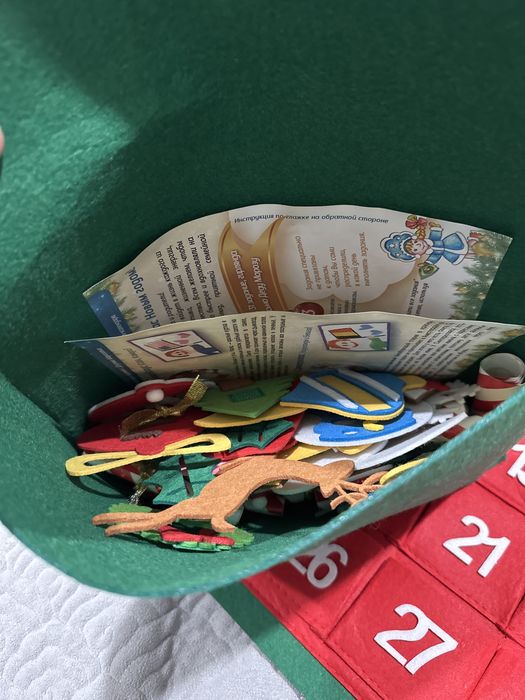 Адвент календарь