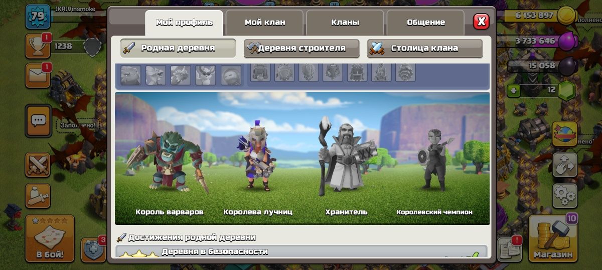 Clash of clans аккаунт