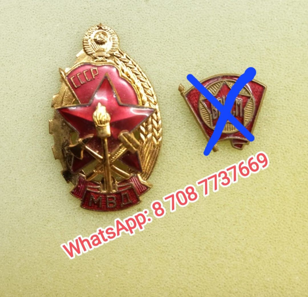 Знак Лучшему работнику пожарной охраны МВД СССР