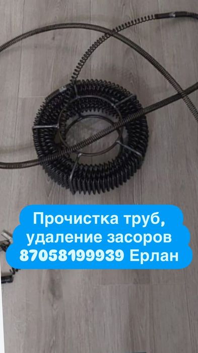 Чистка канализации услуги сантехника