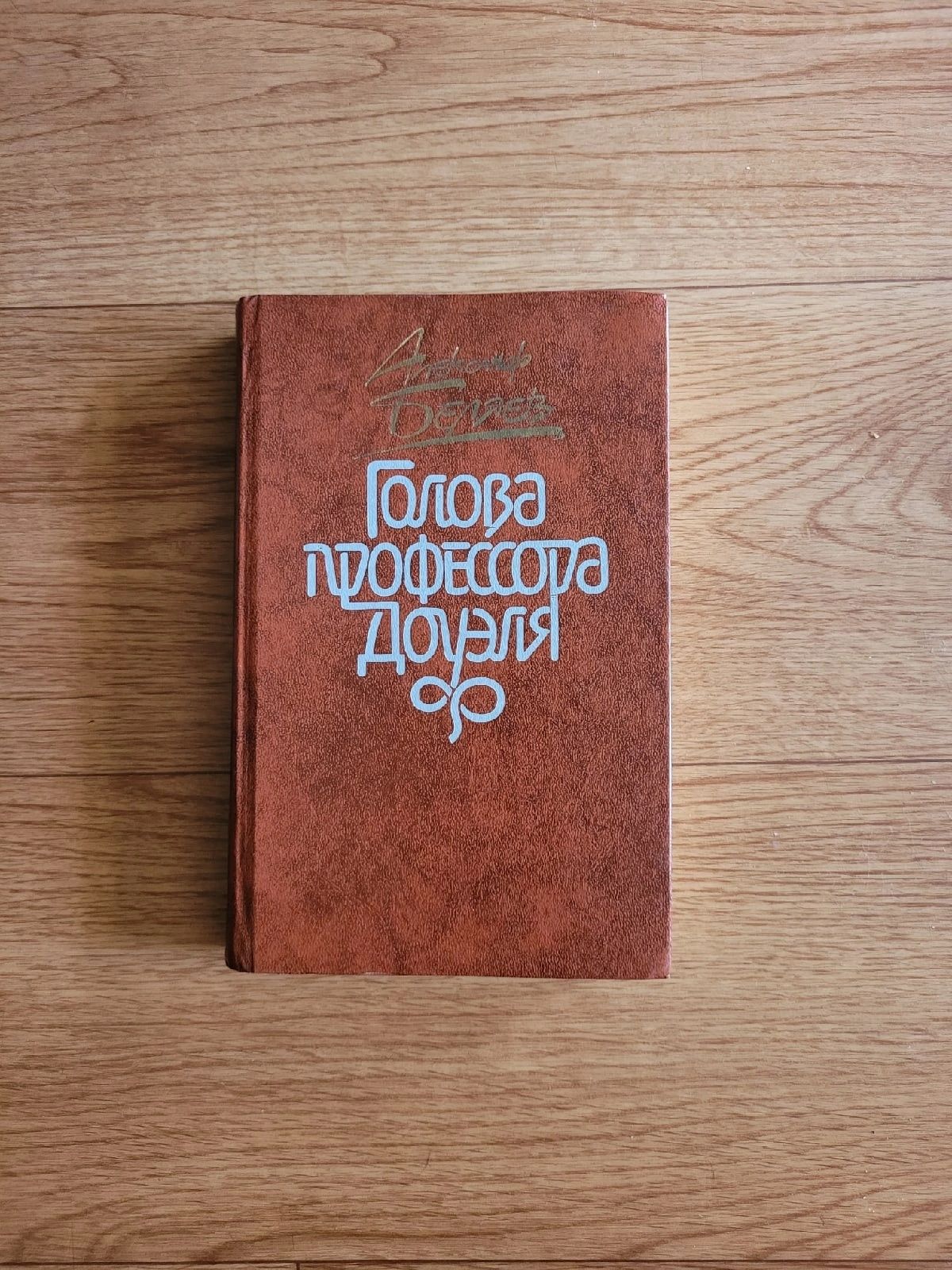 Книги разные времён СССР