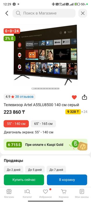 Смарт теливизор 140см артел